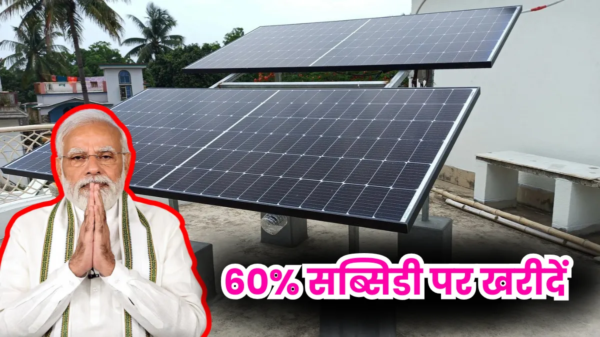 Loom Solar 2kW solar System Price